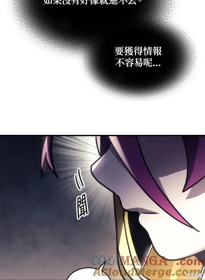 你懂什么叫躺平天花板吗,第44话,第58张