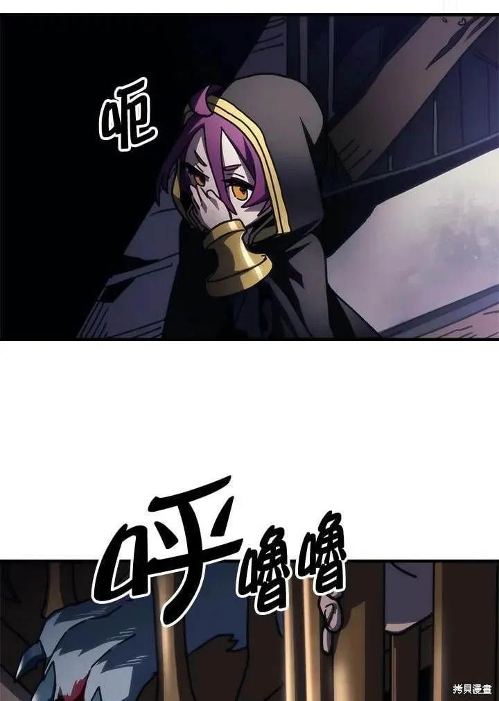 你懂什么叫躺平天花板吗,第44话,第63张