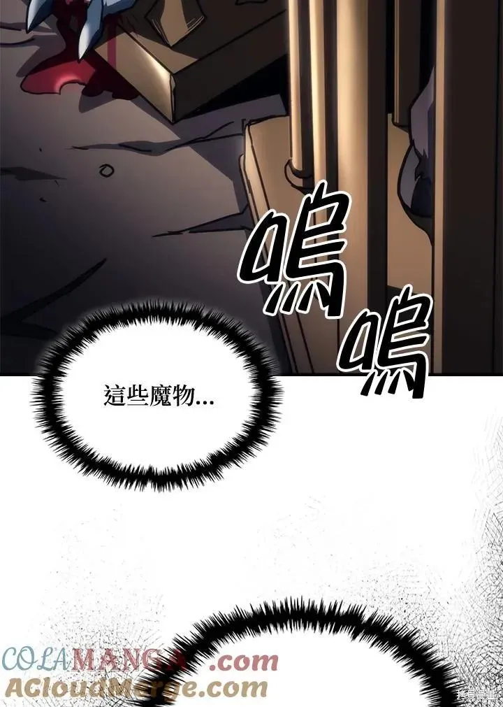 你懂什么叫躺平天花板吗,第44话,第64张