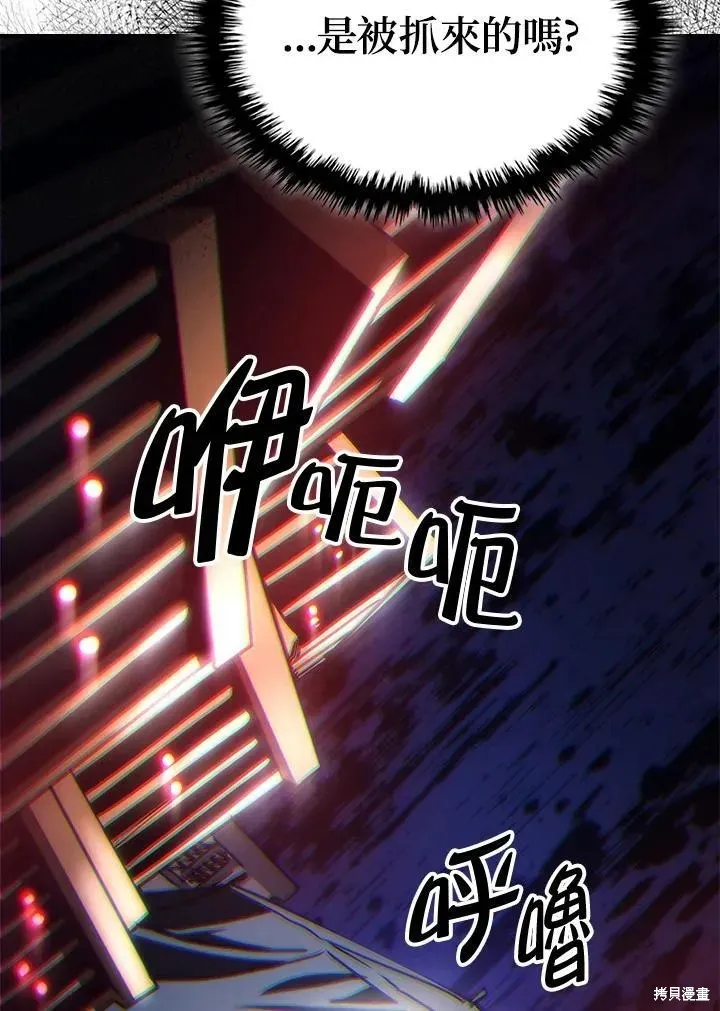 你懂什么叫躺平天花板吗,第44话,第65张
