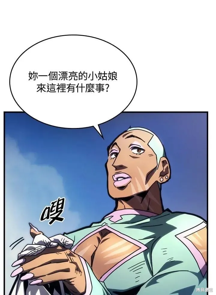 你懂什么叫躺平天花板吗,第44话,第68张