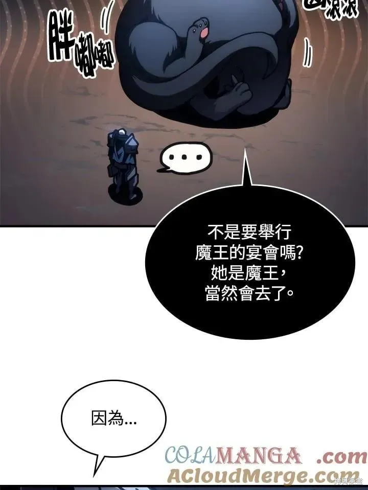 你懂什么叫躺平天花板吗,第44话,第7张