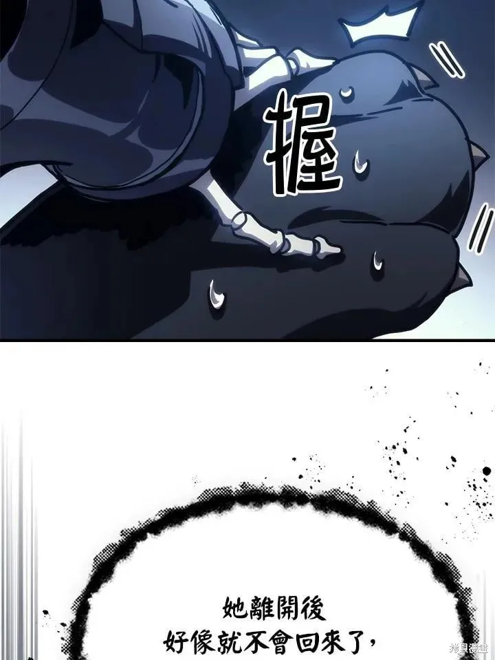 你懂什么叫躺平天花板吗,第44话,第8张