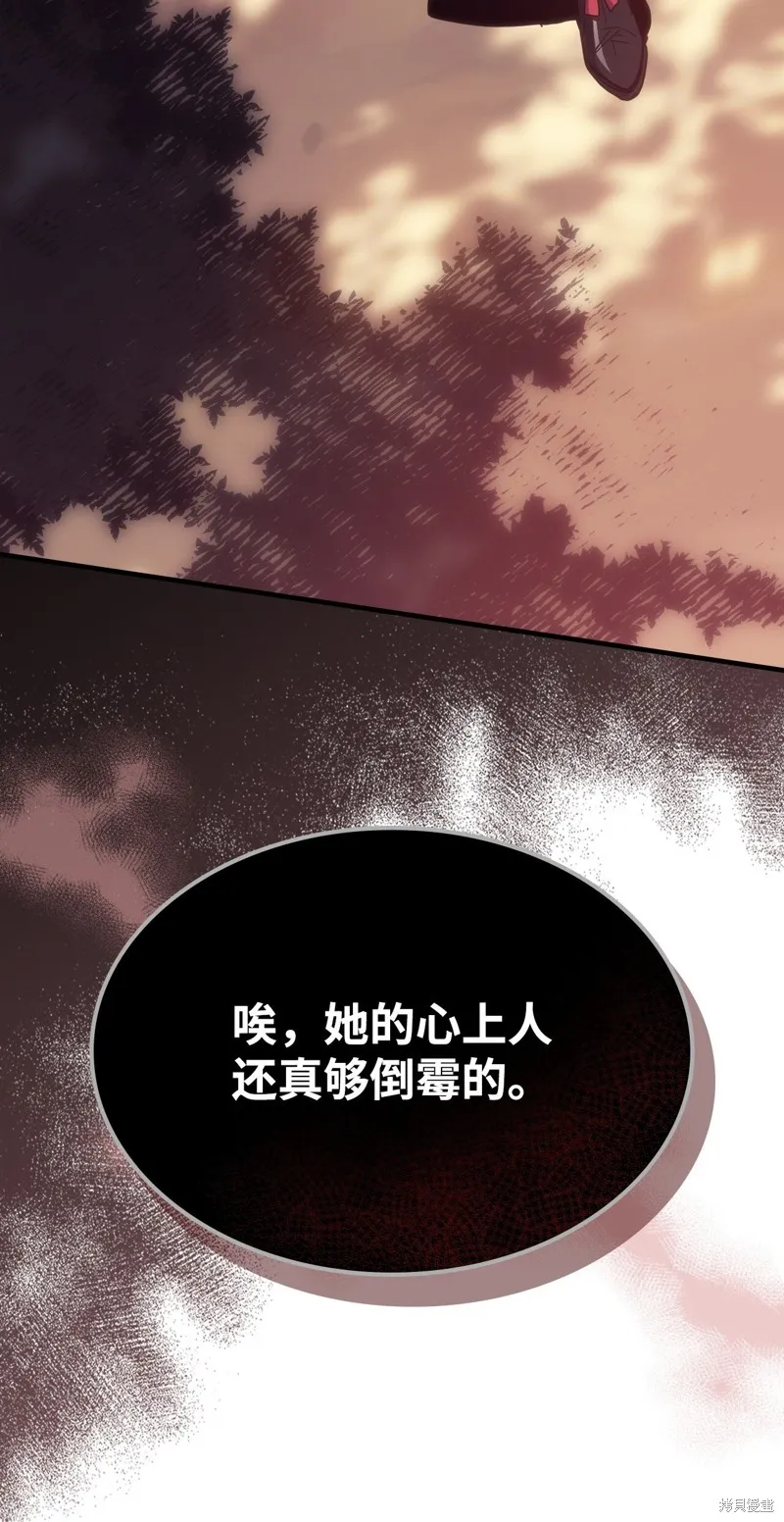 你懂什么叫躺平天花板吗,第03话,第10张