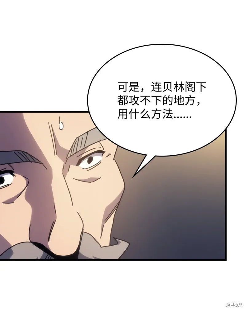 你懂什么叫躺平天花板吗,第03话,第100张
