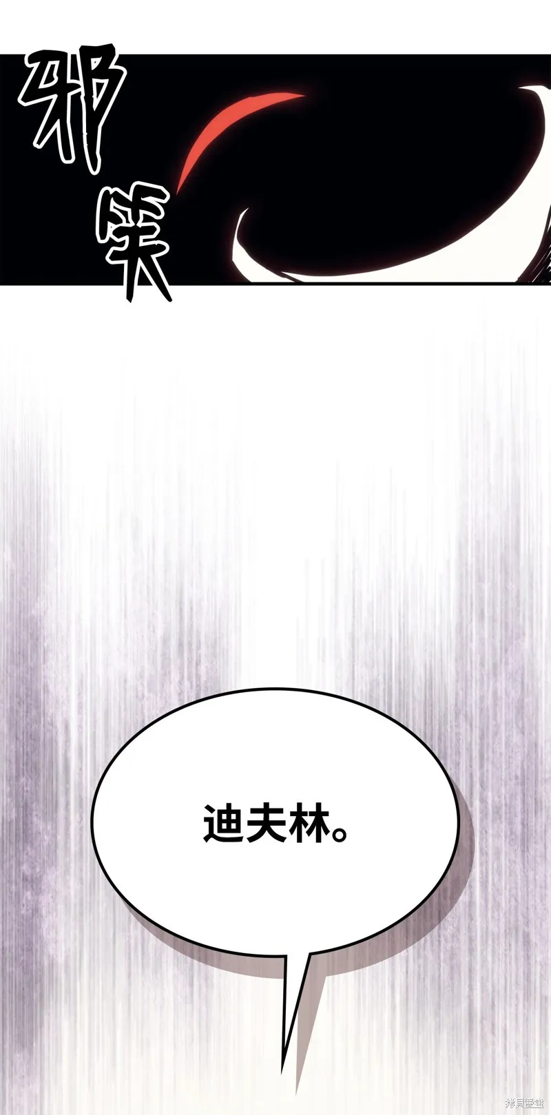 你懂什么叫躺平天花板吗,第03话,第101张