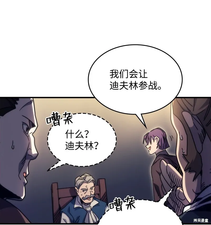 你懂什么叫躺平天花板吗,第03话,第103张