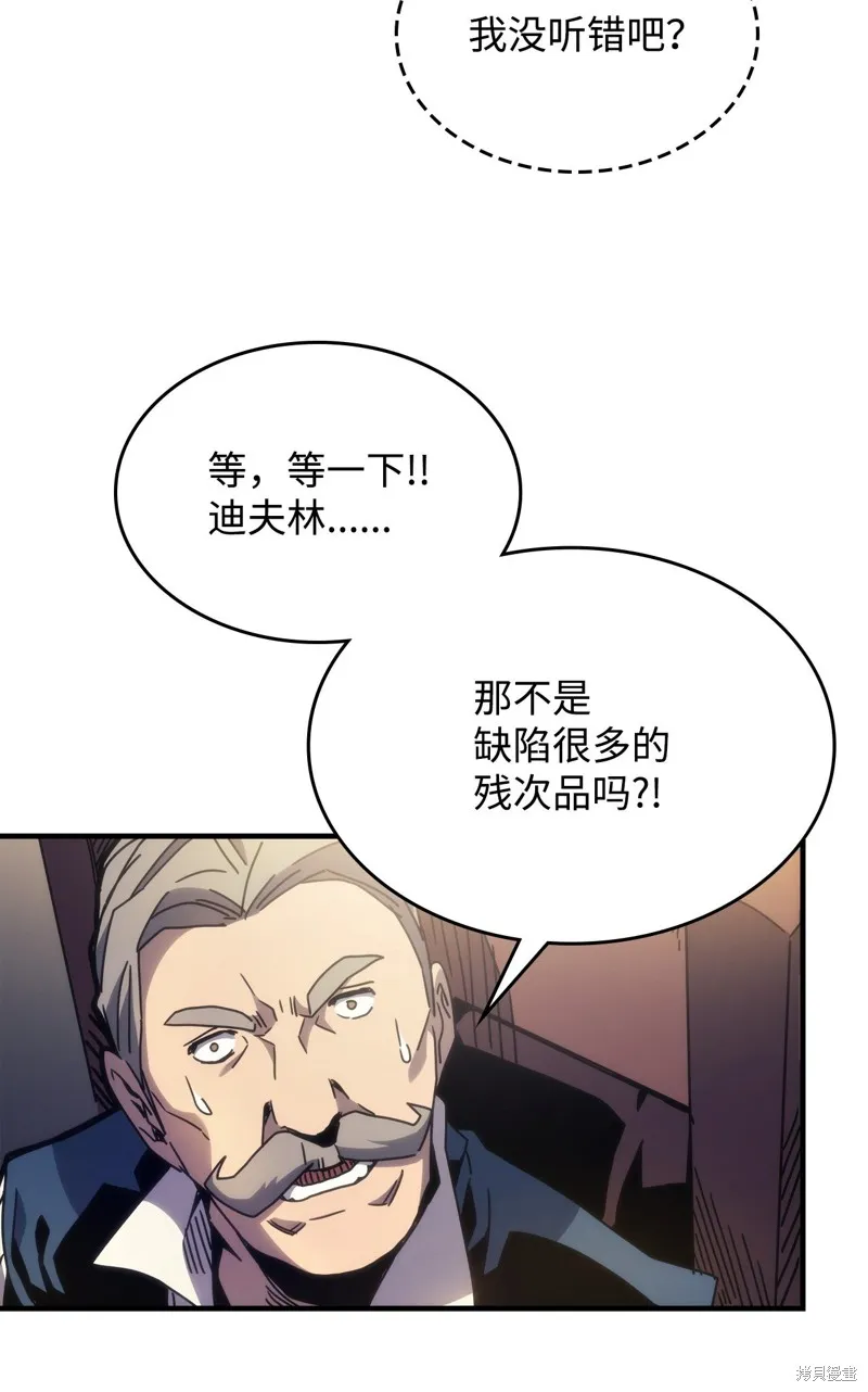 你懂什么叫躺平天花板吗,第03话,第104张