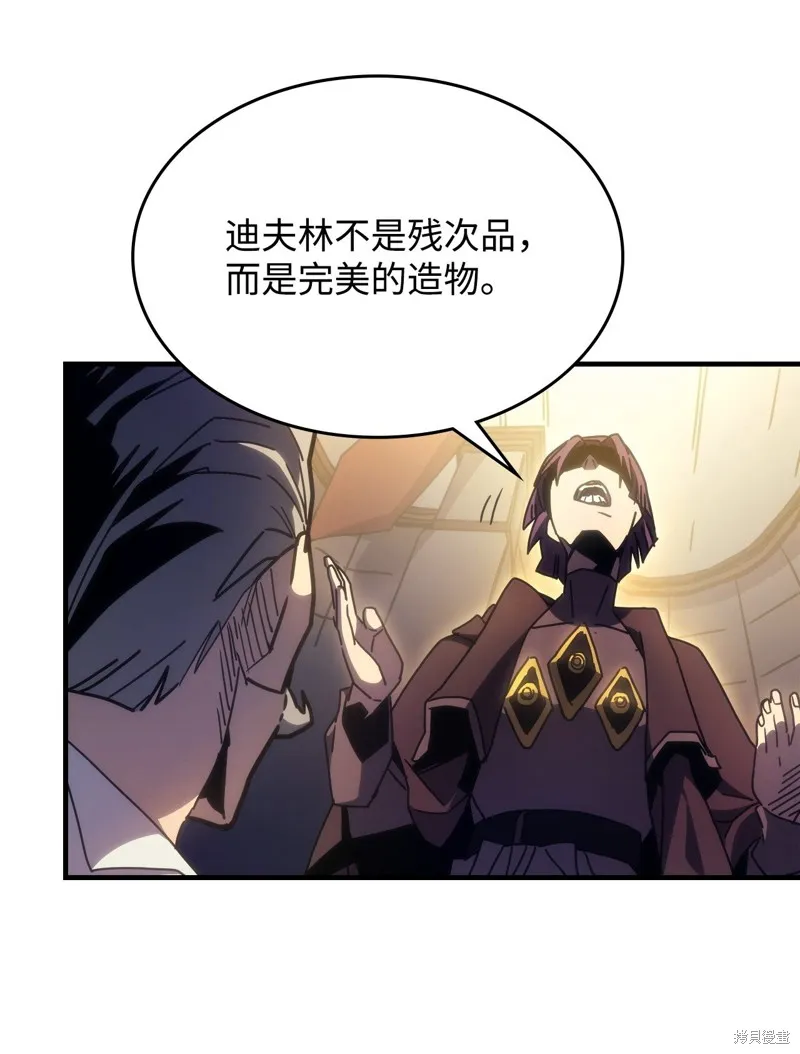 你懂什么叫躺平天花板吗,第03话,第105张