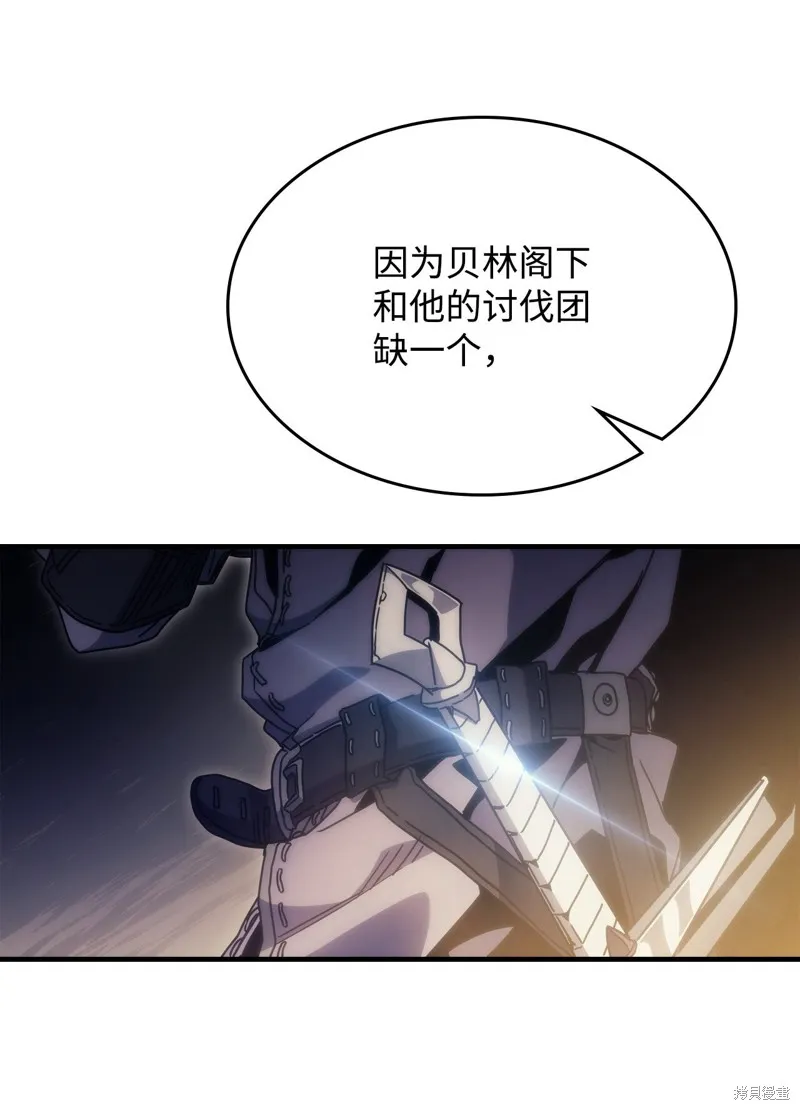你懂什么叫躺平天花板吗,第03话,第111张