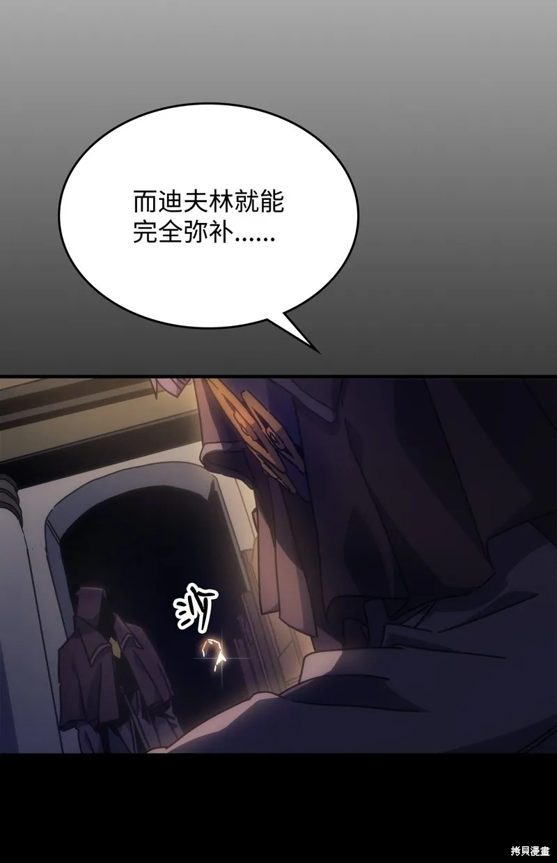你懂什么叫躺平天花板吗,第03话,第113张