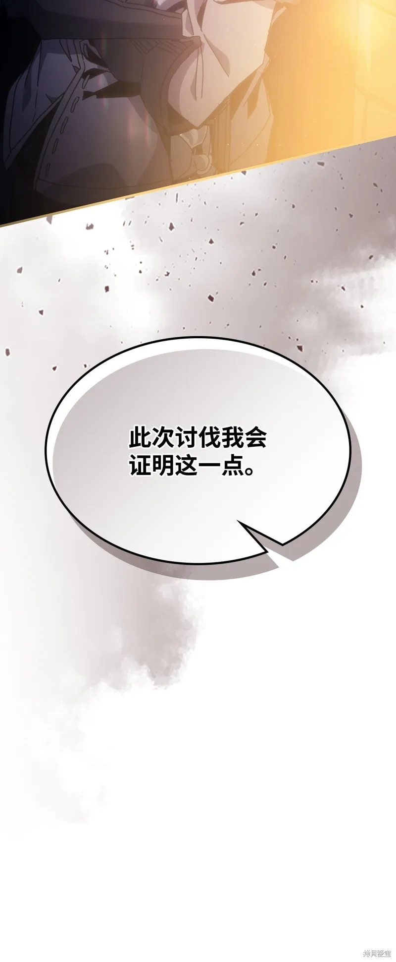 你懂什么叫躺平天花板吗,第03话,第115张
