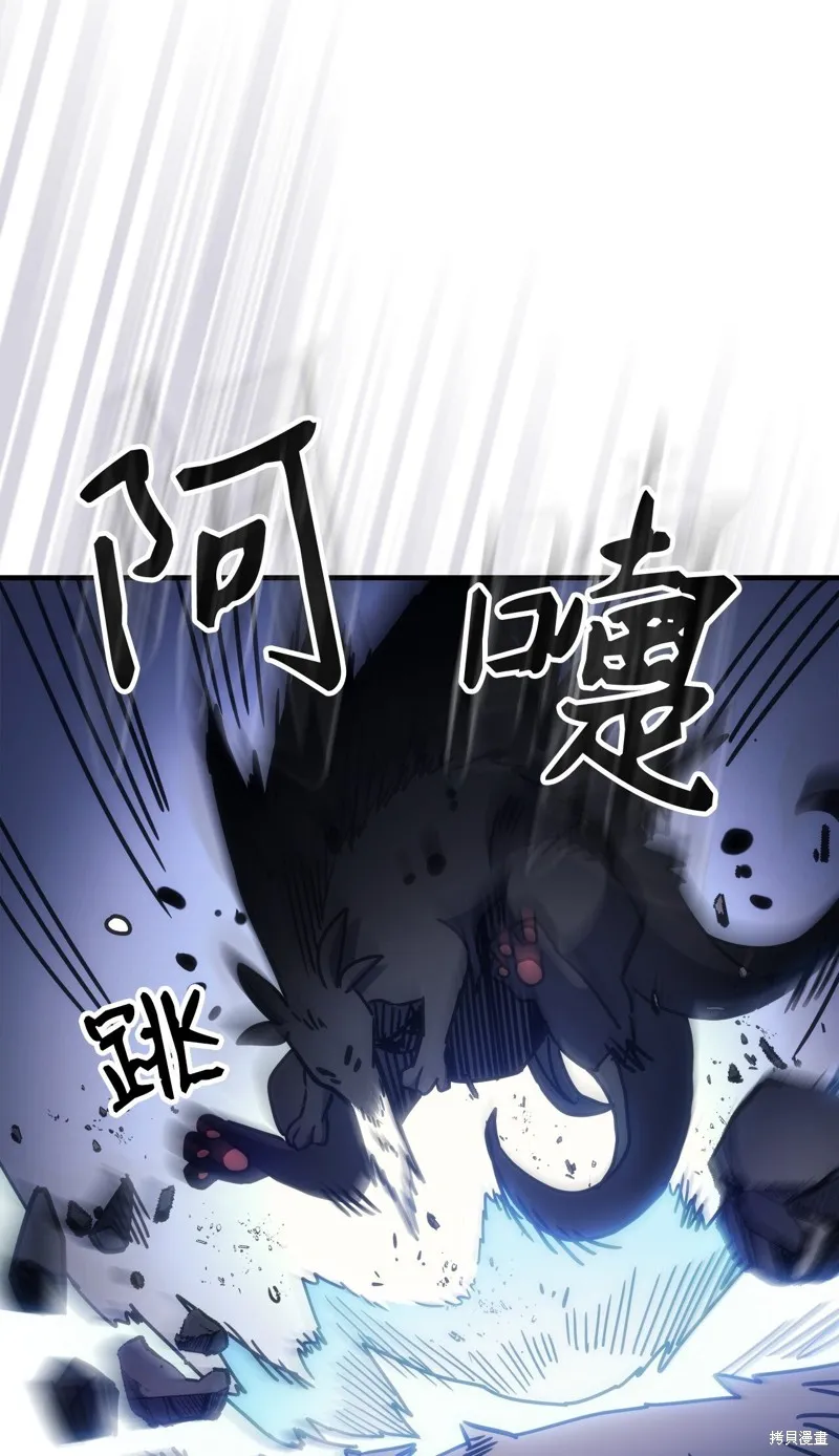 你懂什么叫躺平天花板吗,第03话,第119张