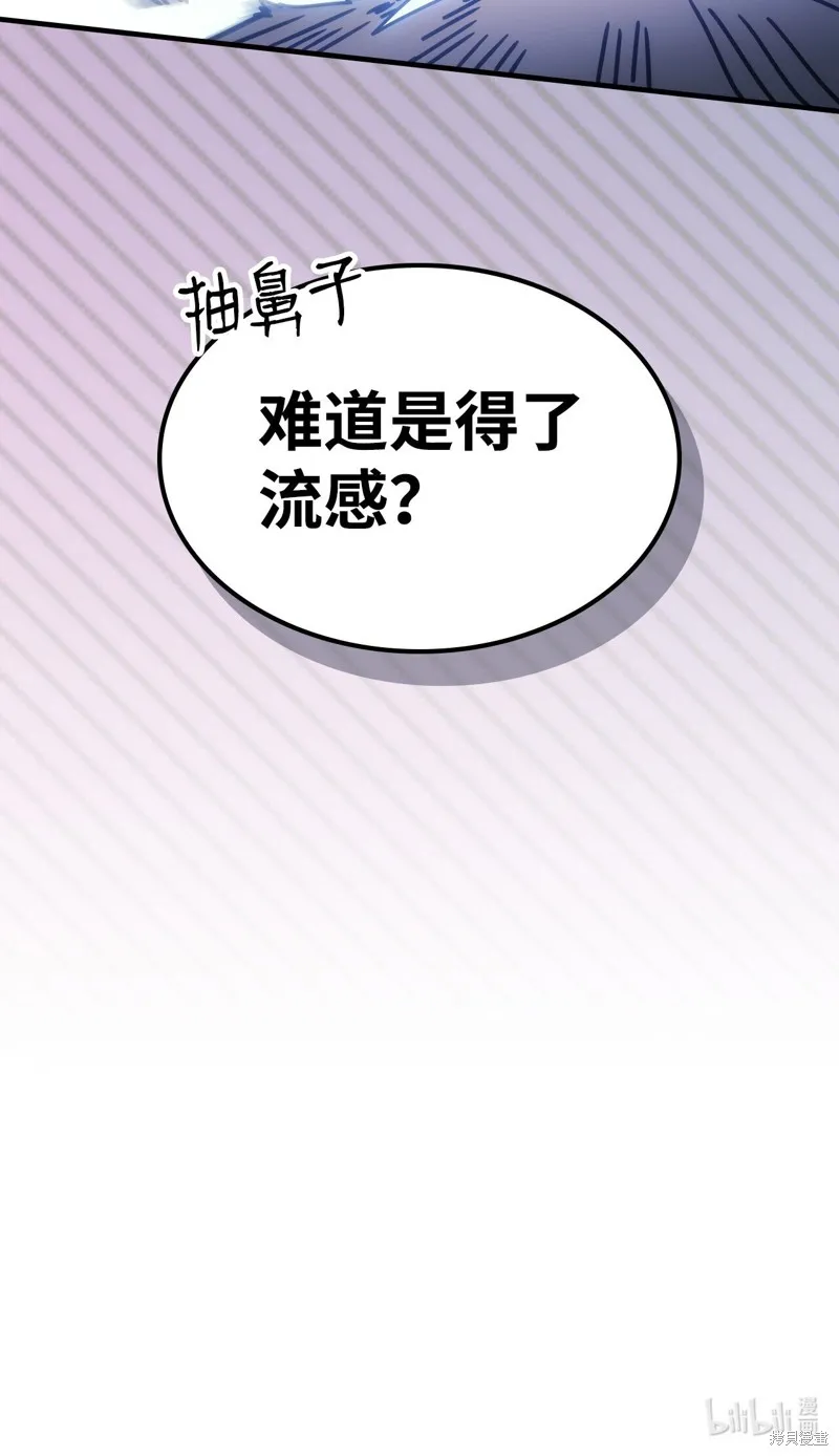 你懂什么叫躺平天花板吗,第03话,第120张