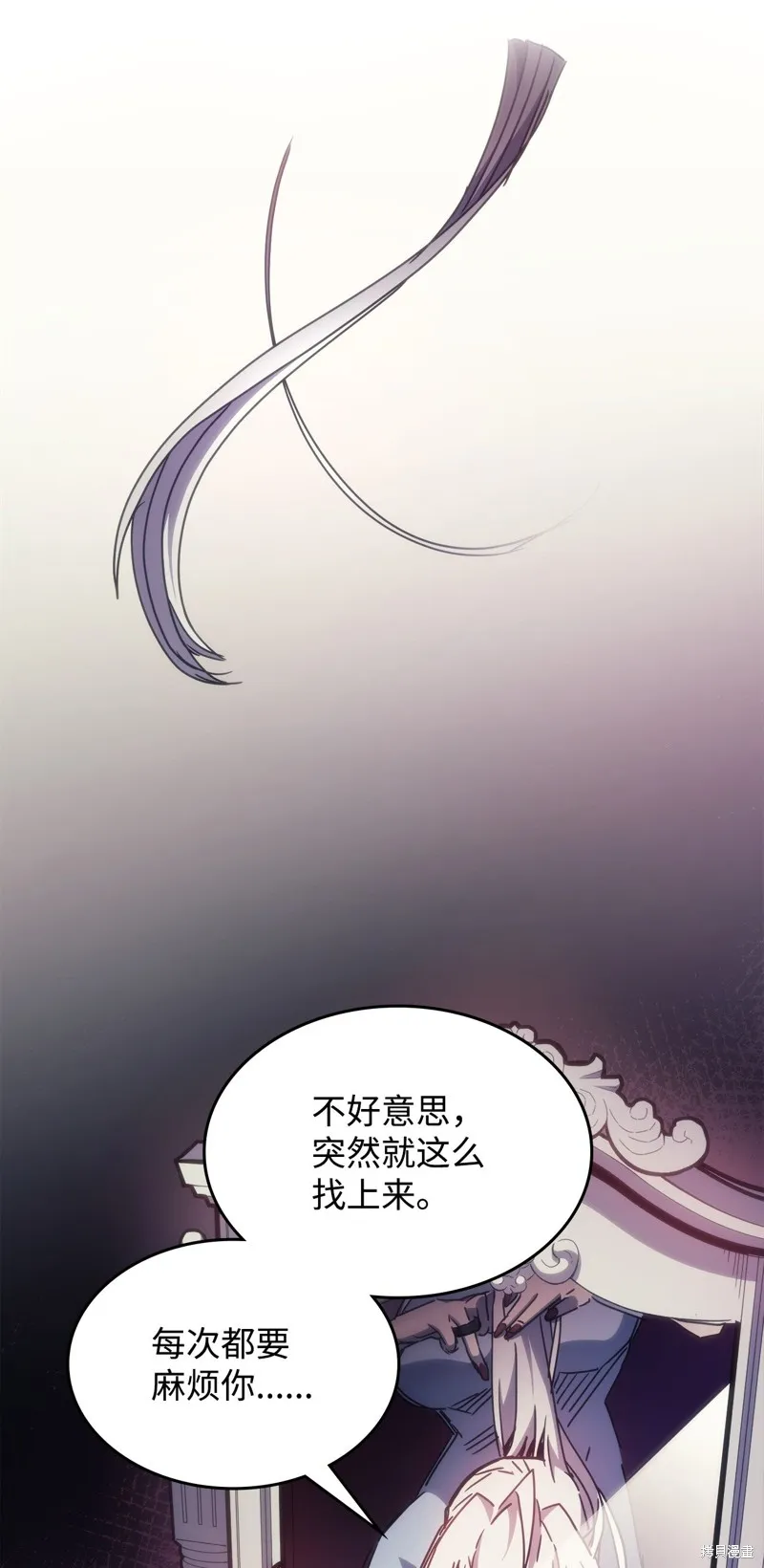 你懂什么叫躺平天花板吗,第03话,第17张