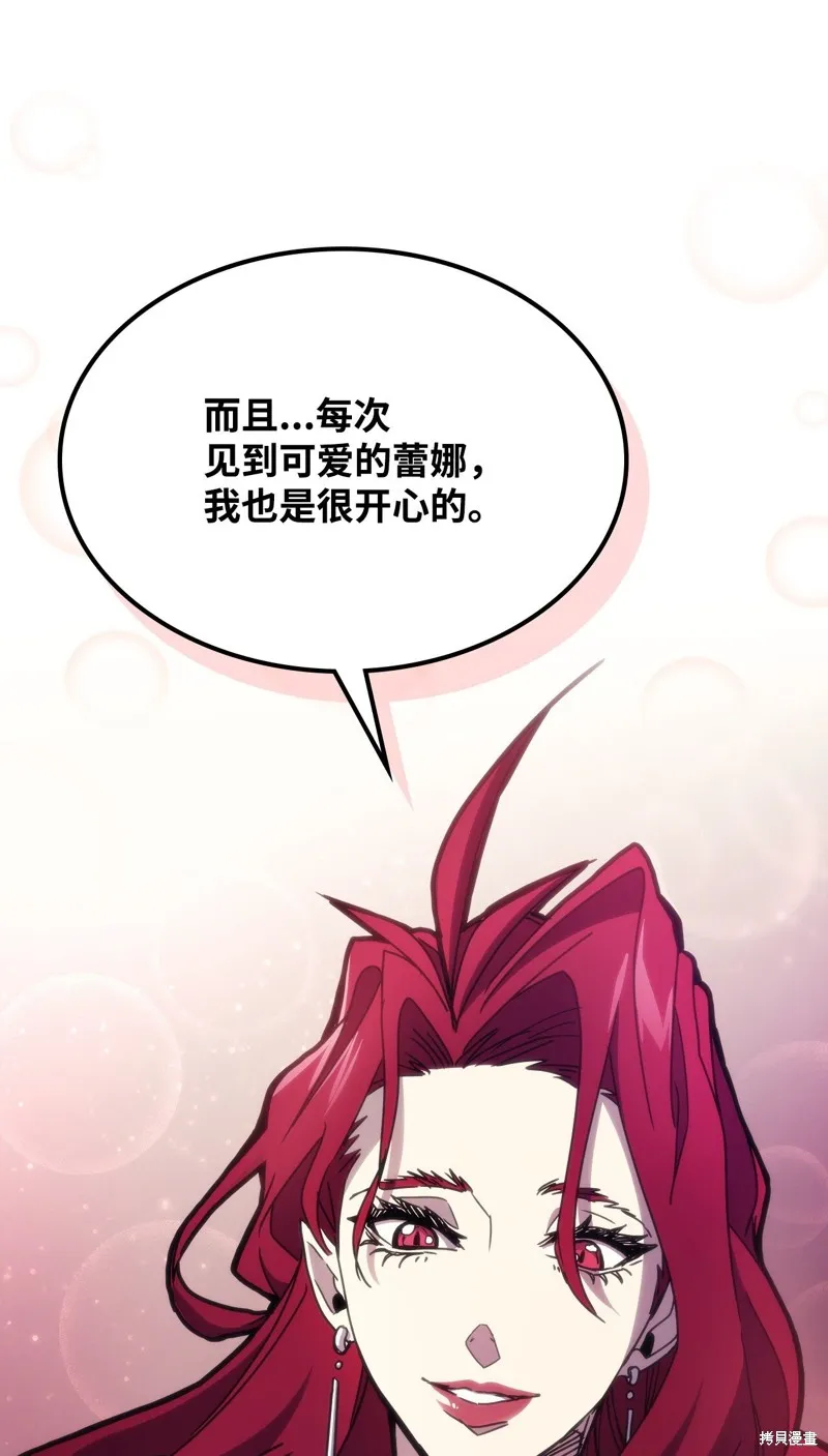 你懂什么叫躺平天花板吗,第03话,第19张