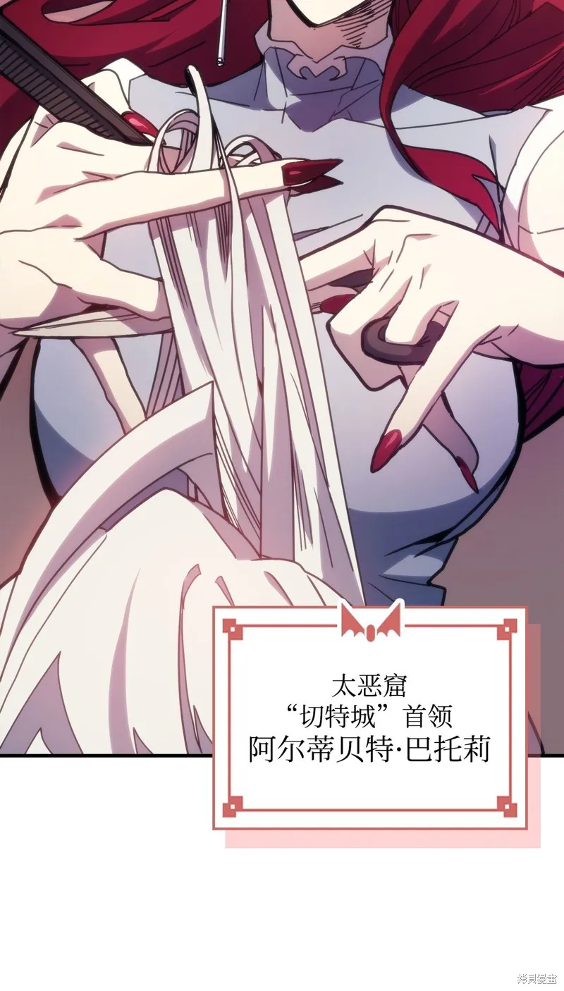 你懂什么叫躺平天花板吗,第03话,第20张