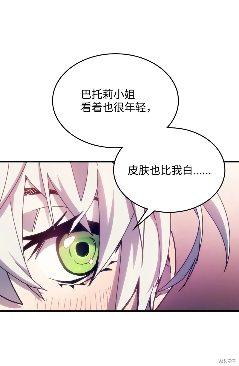 你懂什么叫躺平天花板吗,第03话,第24张