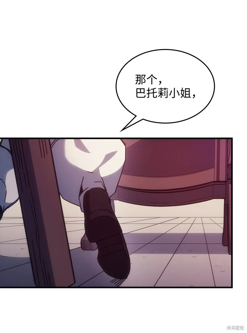 你懂什么叫躺平天花板吗,第03话,第26张