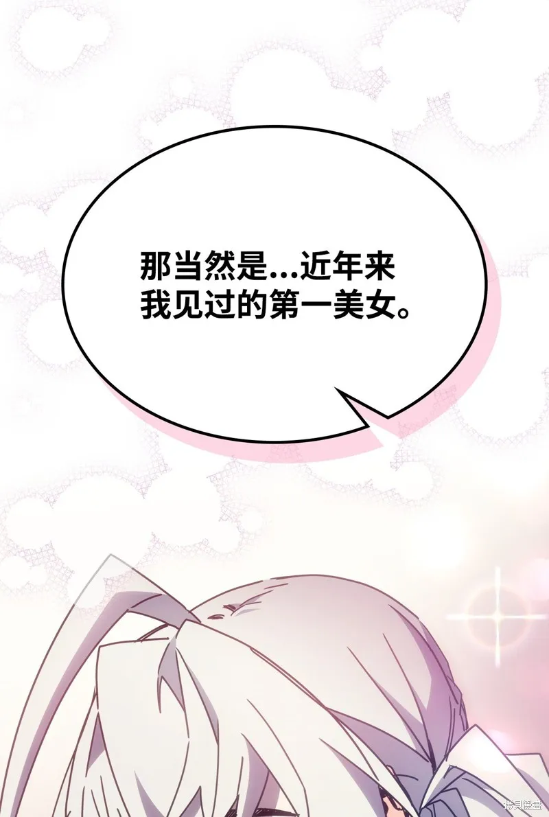 你懂什么叫躺平天花板吗,第03话,第28张