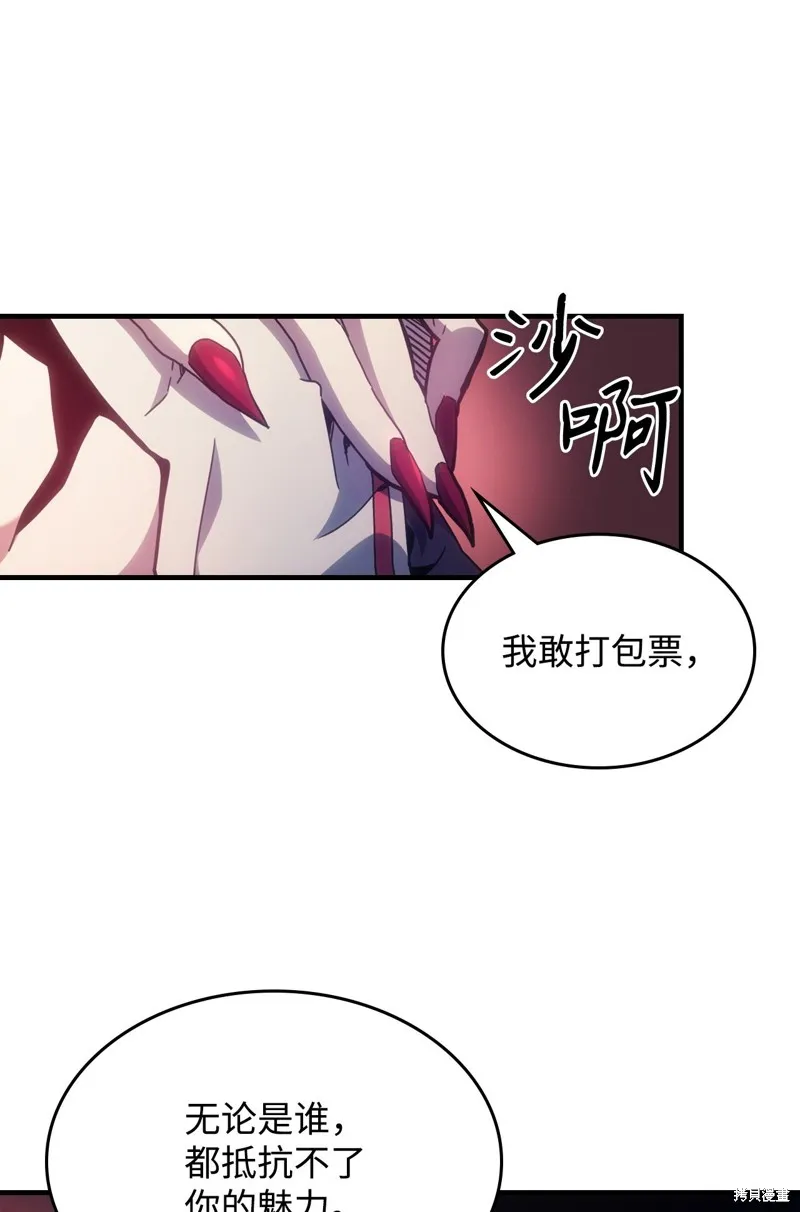 你懂什么叫躺平天花板吗,第03话,第30张