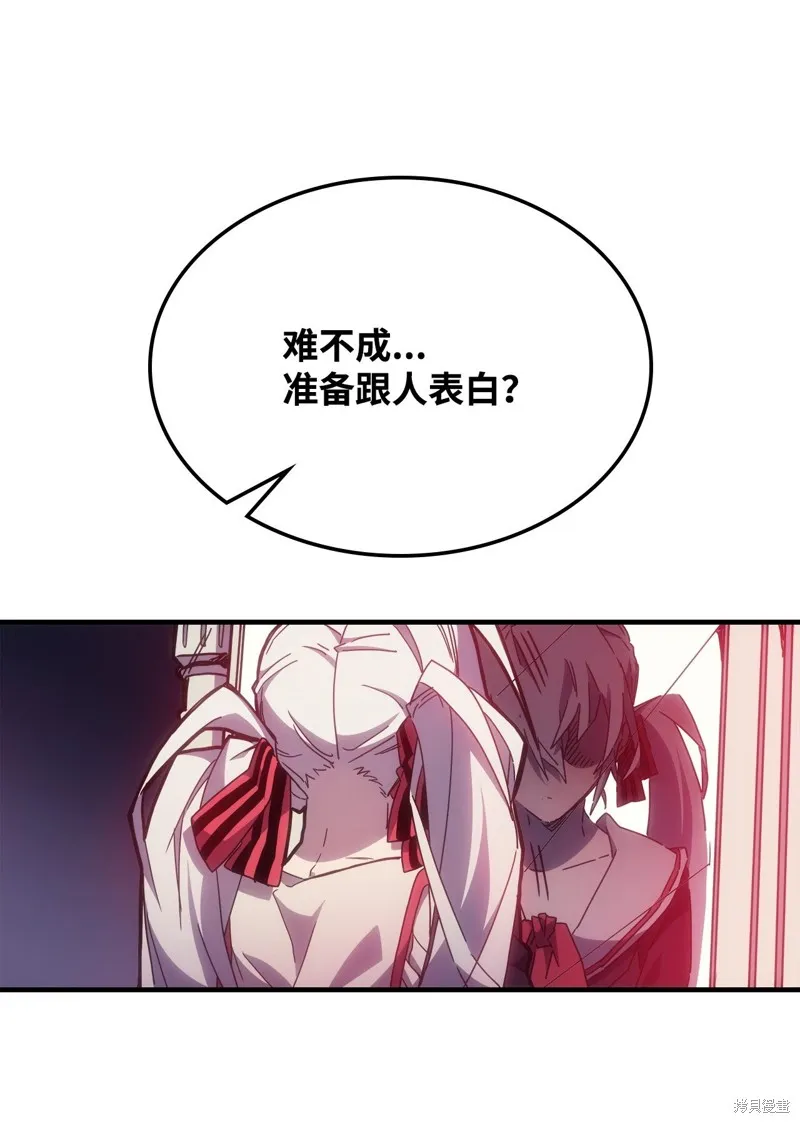 你懂什么叫躺平天花板吗,第03话,第33张
