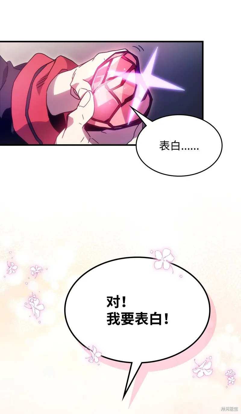 你懂什么叫躺平天花板吗,第03话,第34张
