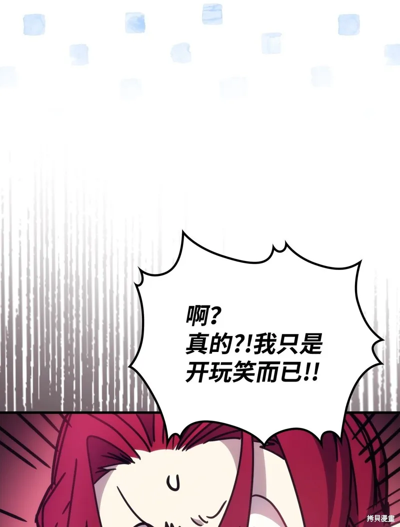 你懂什么叫躺平天花板吗,第03话,第37张