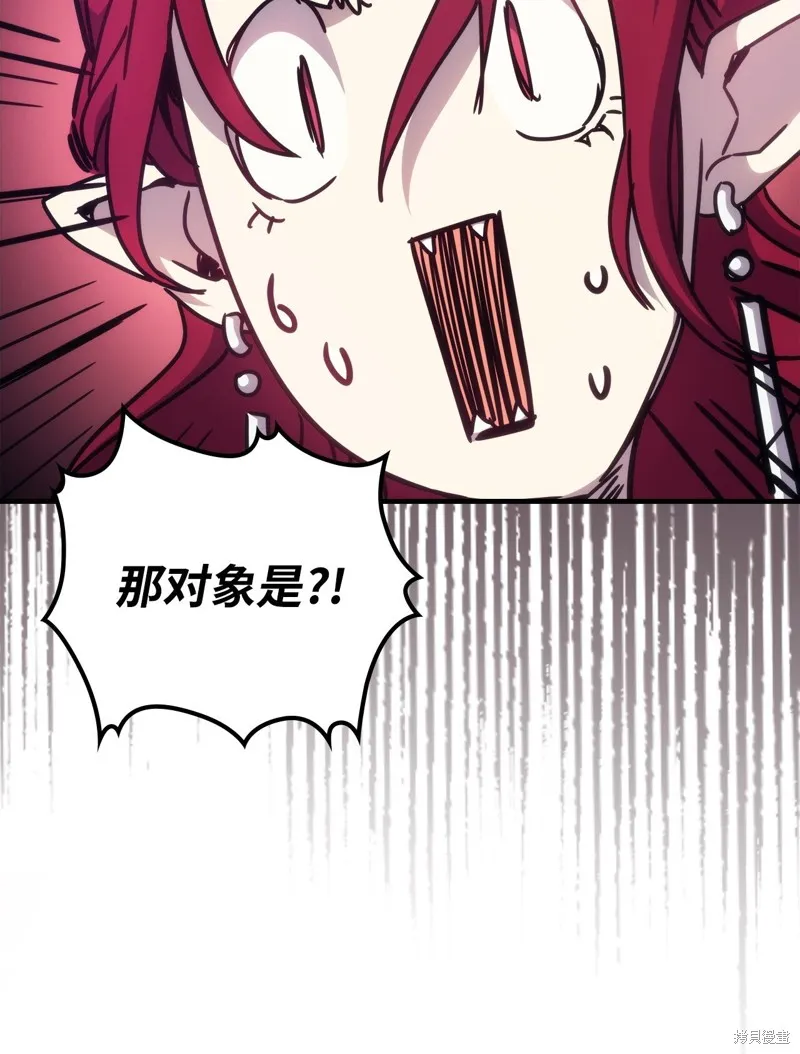 你懂什么叫躺平天花板吗,第03话,第38张