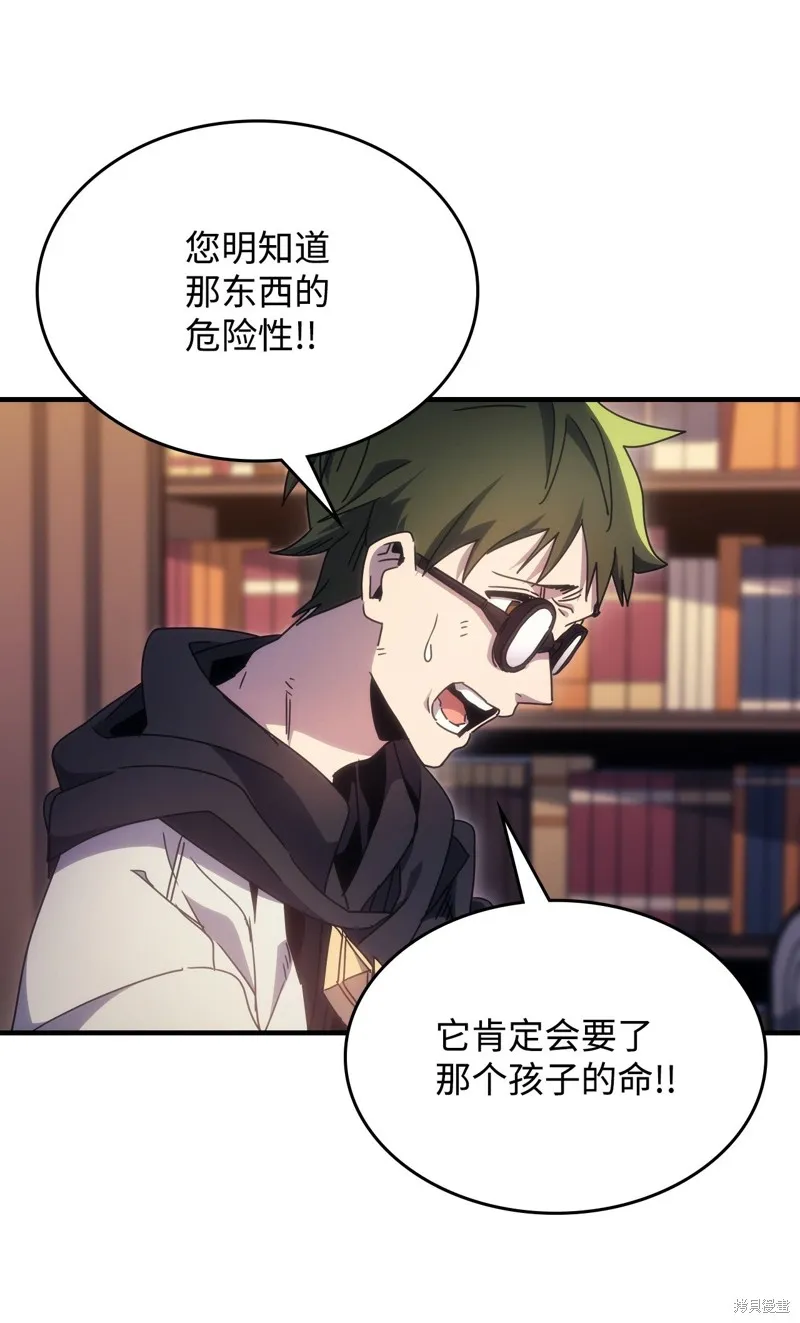 你懂什么叫躺平天花板吗,第03话,第4张