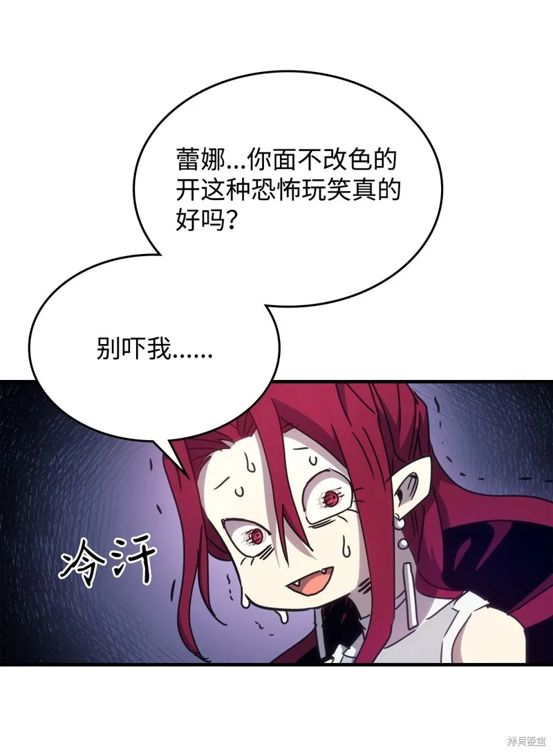 你懂什么叫躺平天花板吗,第03话,第41张