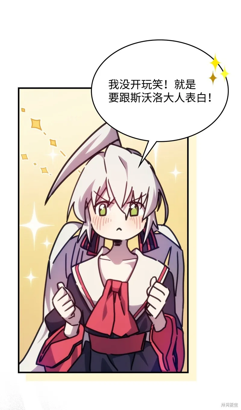 你懂什么叫躺平天花板吗,第03话,第42张