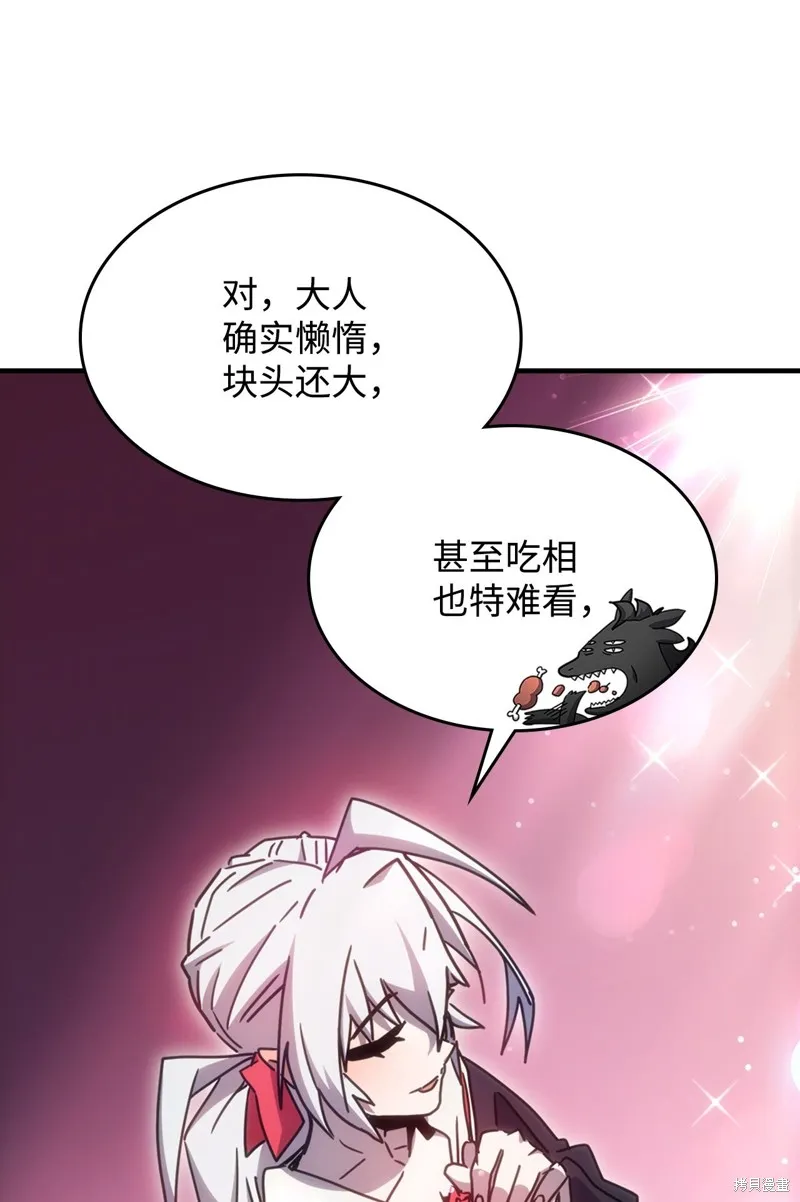 你懂什么叫躺平天花板吗,第03话,第47张