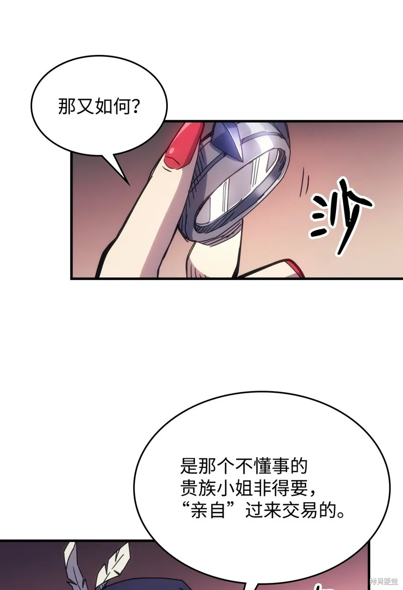 你懂什么叫躺平天花板吗,第03话,第5张