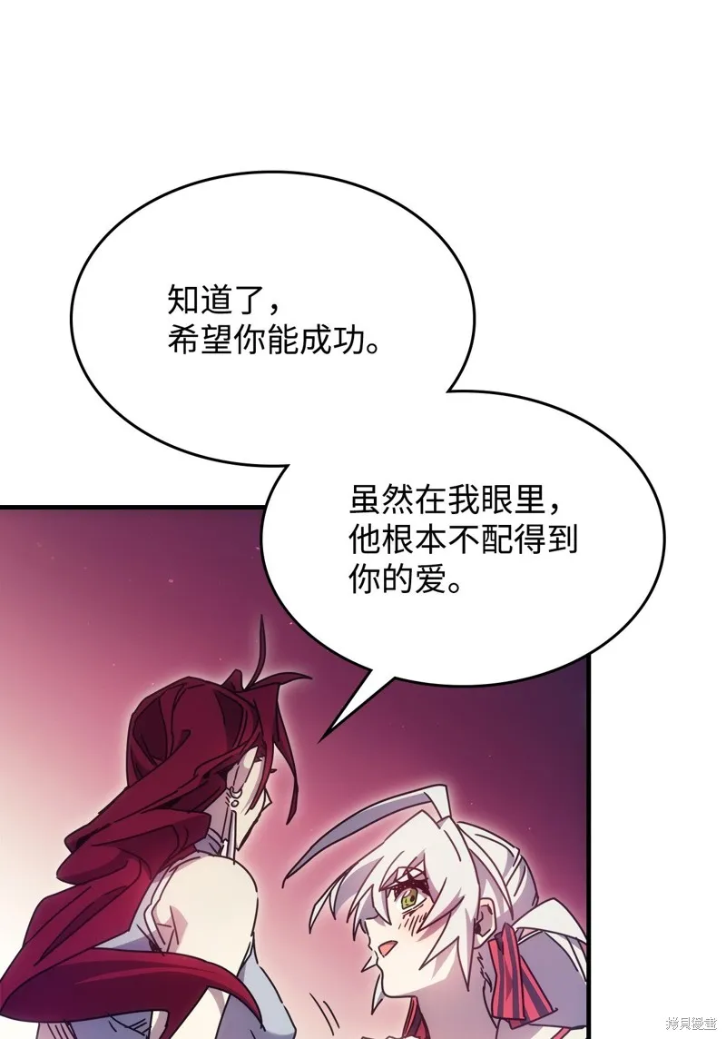 你懂什么叫躺平天花板吗,第03话,第53张