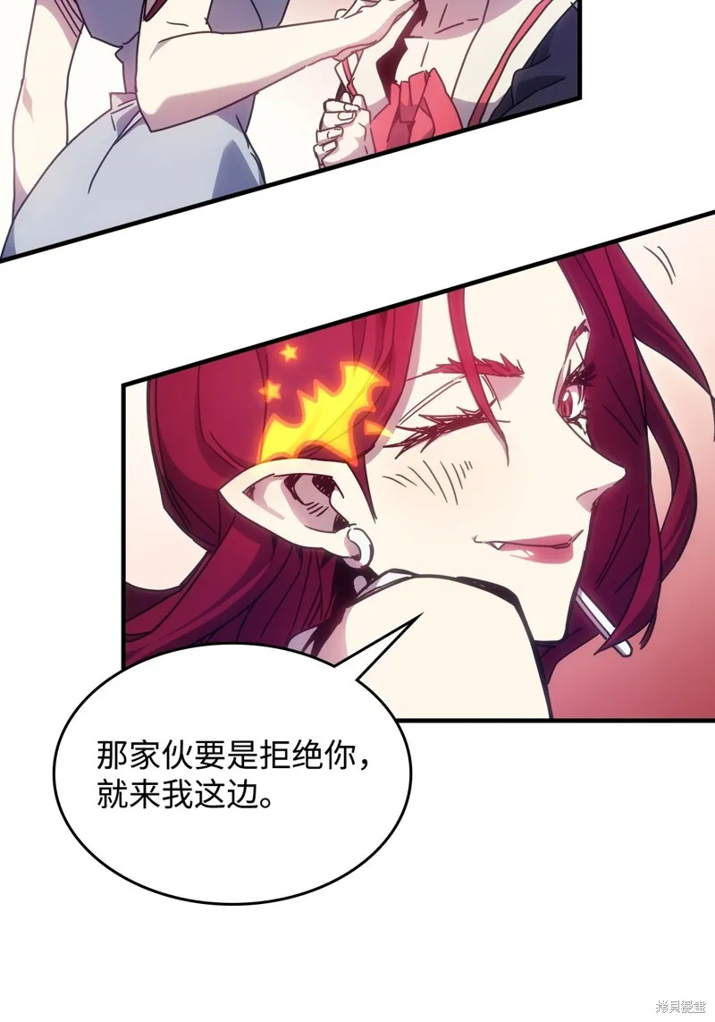 你懂什么叫躺平天花板吗,第03话,第54张