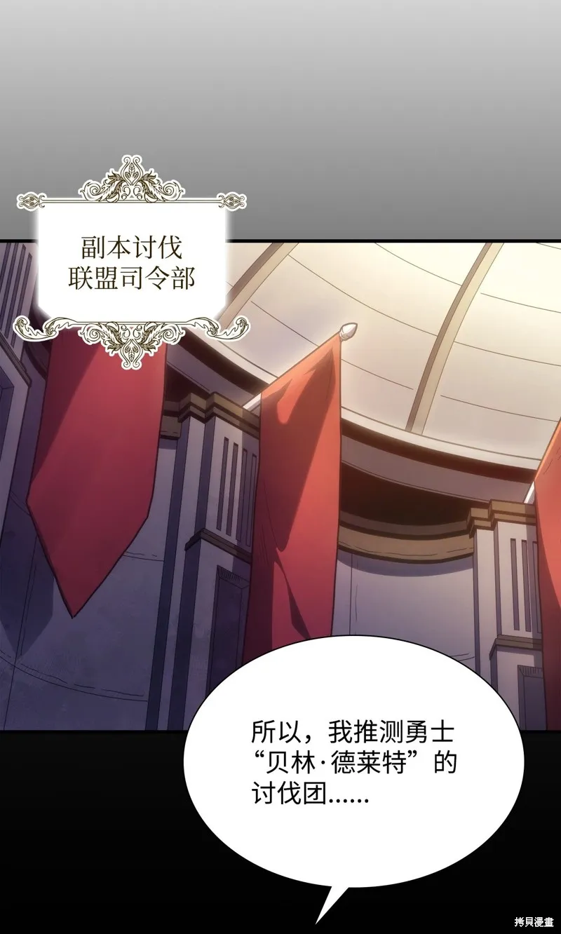 你懂什么叫躺平天花板吗,第03话,第59张
