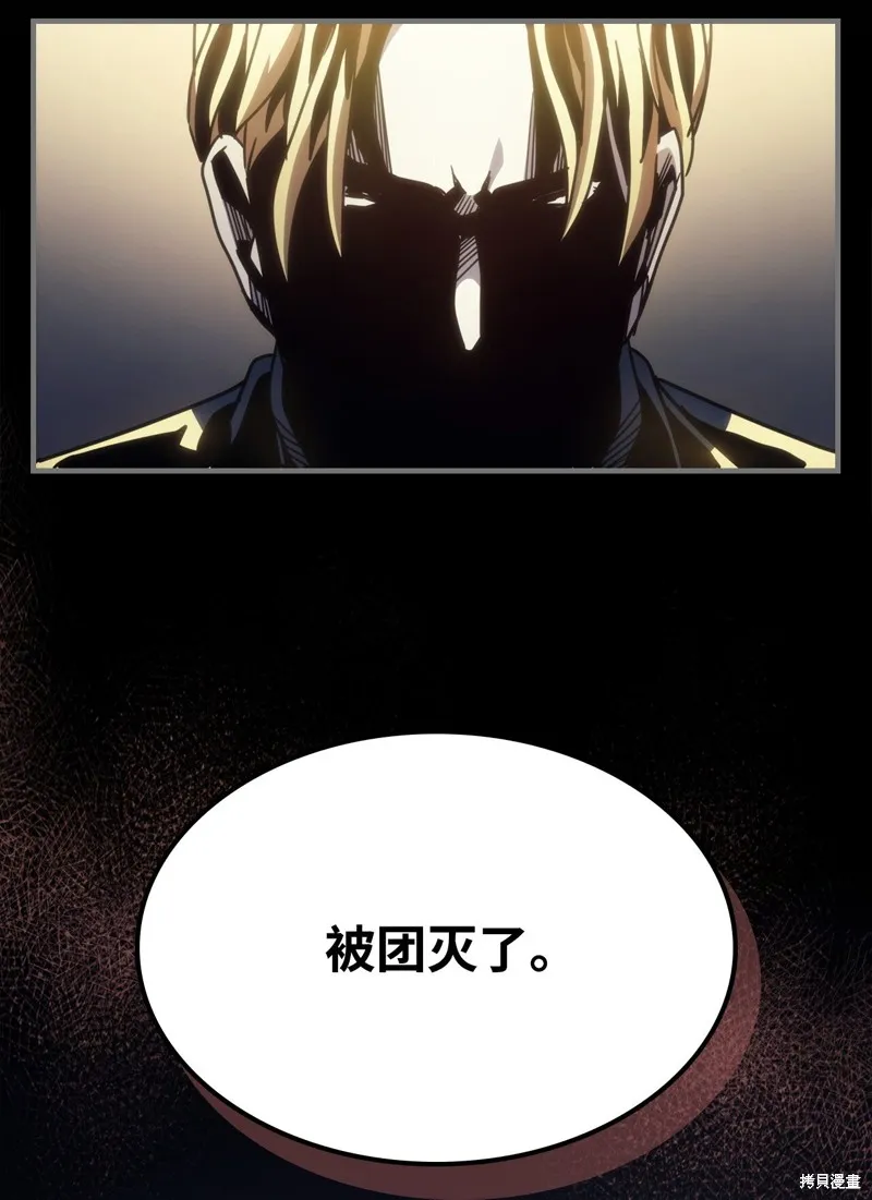 你懂什么叫躺平天花板吗,第03话,第60张