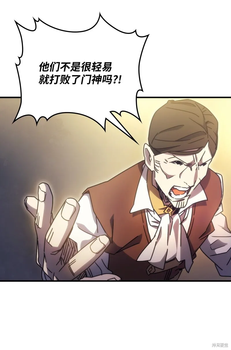 你懂什么叫躺平天花板吗,第03话,第63张