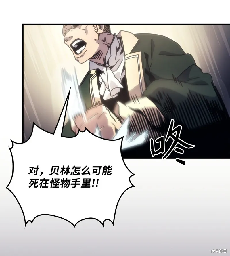 你懂什么叫躺平天花板吗,第03话,第65张