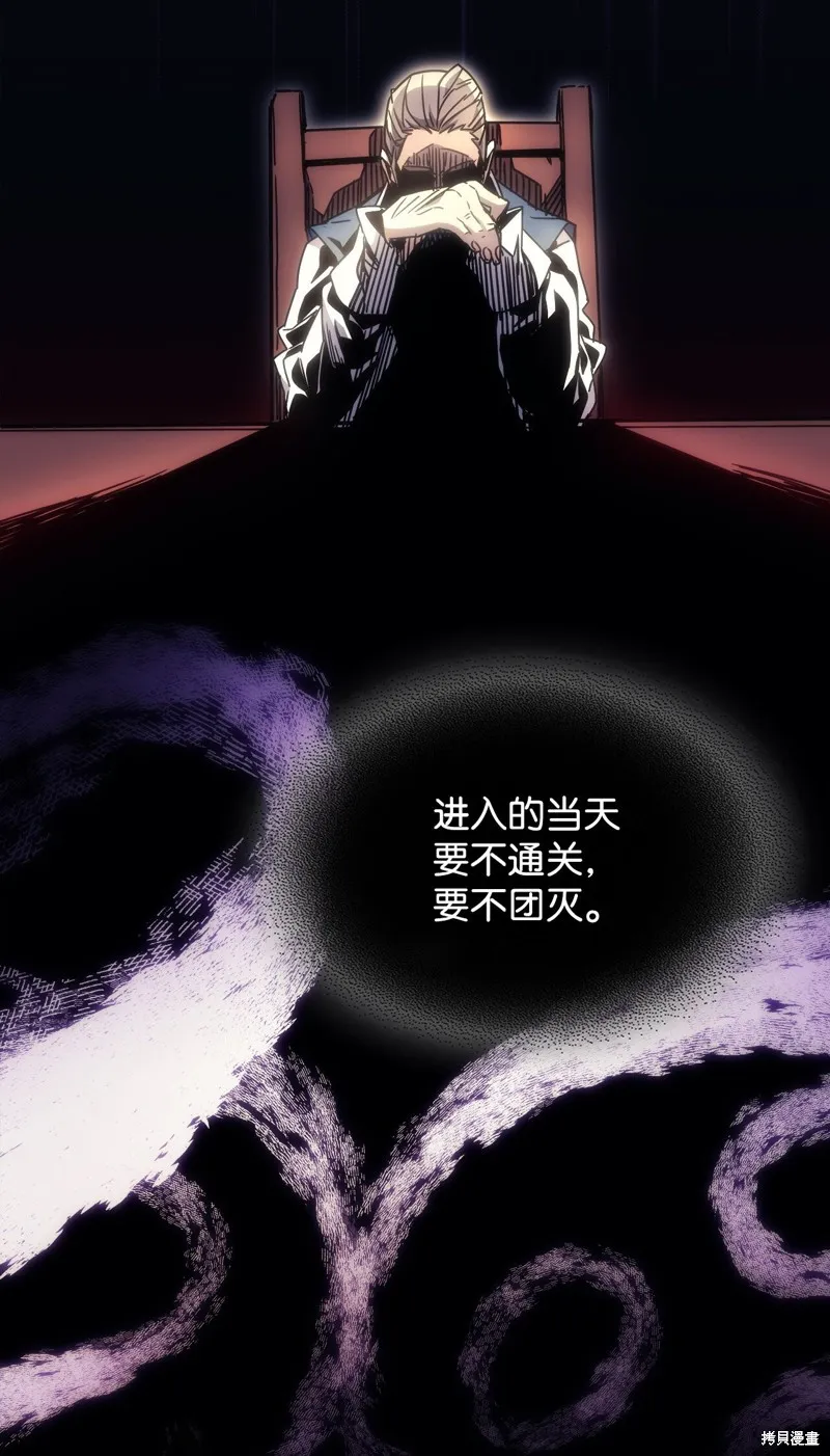 你懂什么叫躺平天花板吗,第03话,第67张