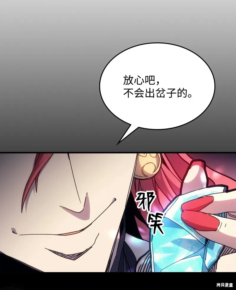 你懂什么叫躺平天花板吗,第03话,第7张