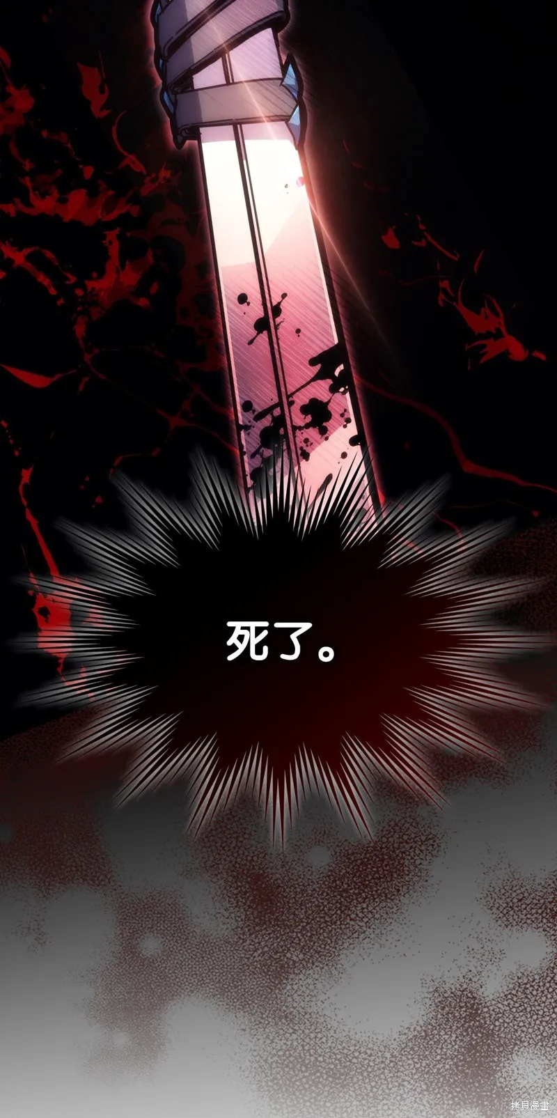 你懂什么叫躺平天花板吗,第03话,第70张