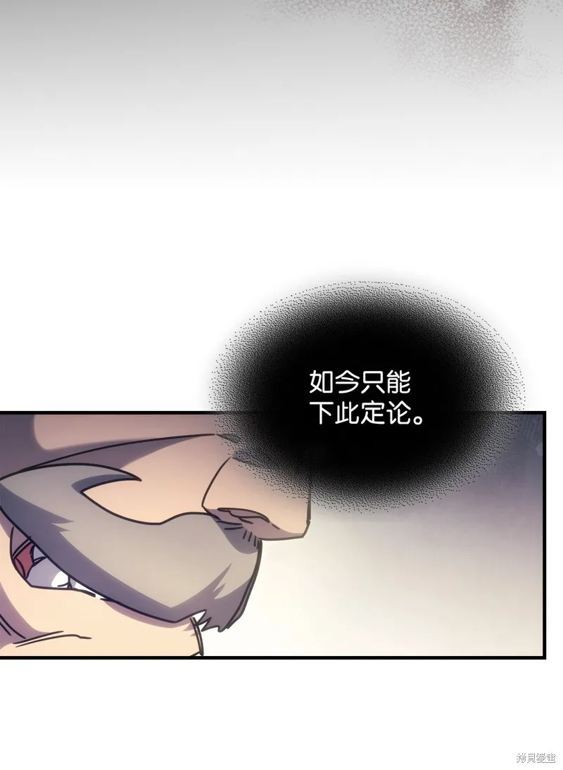 你懂什么叫躺平天花板吗,第03话,第71张