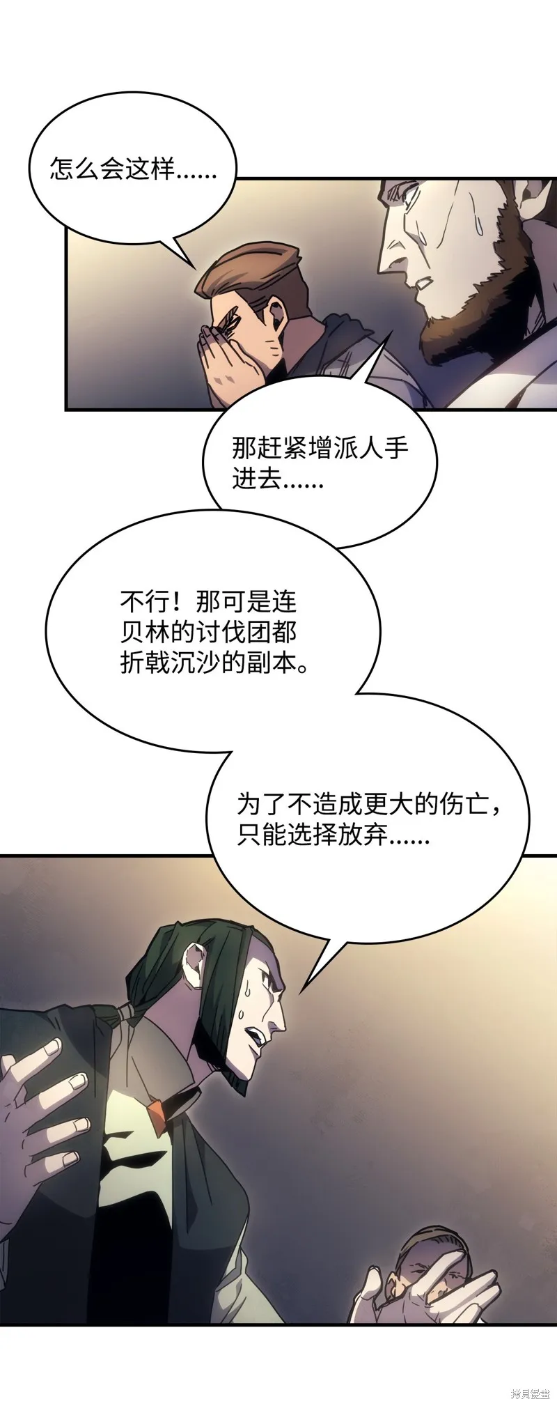 你懂什么叫躺平天花板吗,第03话,第75张