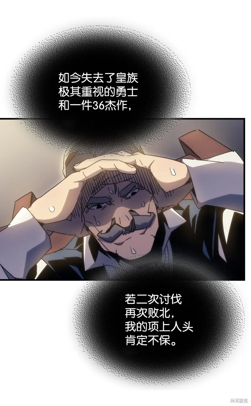 你懂什么叫躺平天花板吗,第03话,第78张