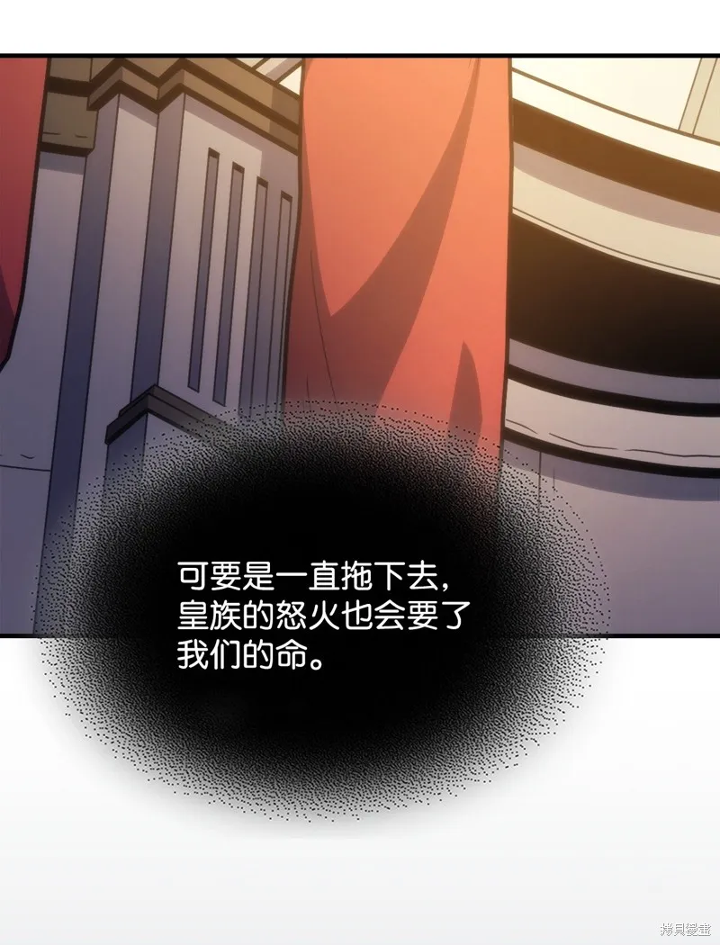 你懂什么叫躺平天花板吗,第03话,第79张