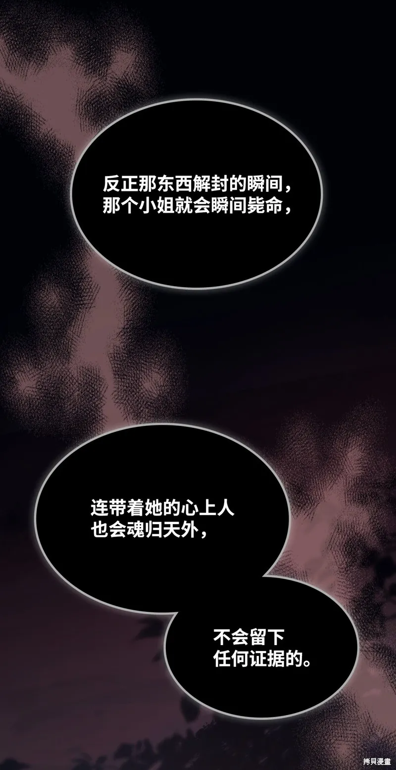 你懂什么叫躺平天花板吗,第03话,第8张