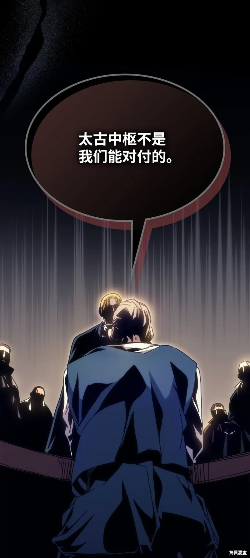 你懂什么叫躺平天花板吗,第03话,第83张