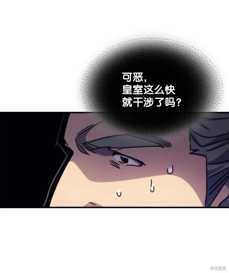 你懂什么叫躺平天花板吗,第03话,第91张